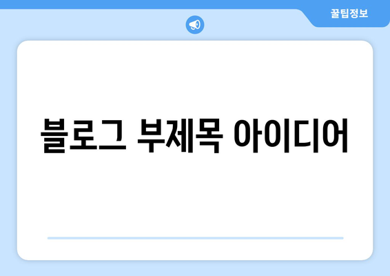 친구, 연인, 가족을 위한 특별한 생일선물 추천 |  🎁 생일선물, 선물 추천, 특별한 선물 아이디어